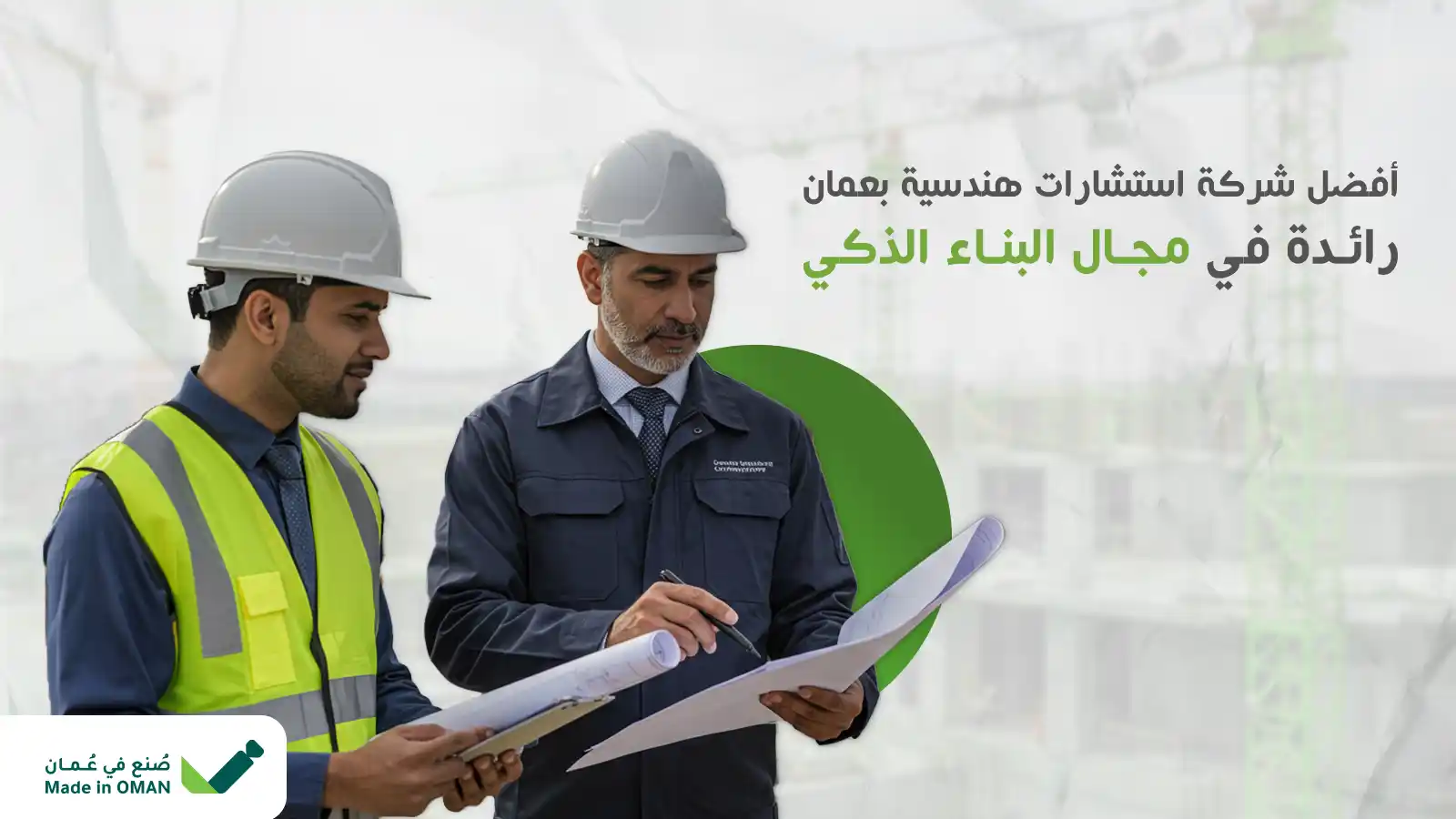 شركة استشارات هندسية