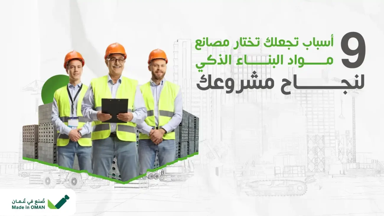 مصانع مواد البناء