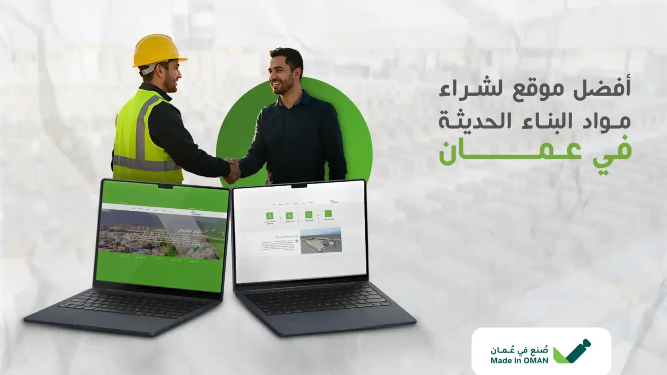 أفضل موقع لشراء مواد البناء