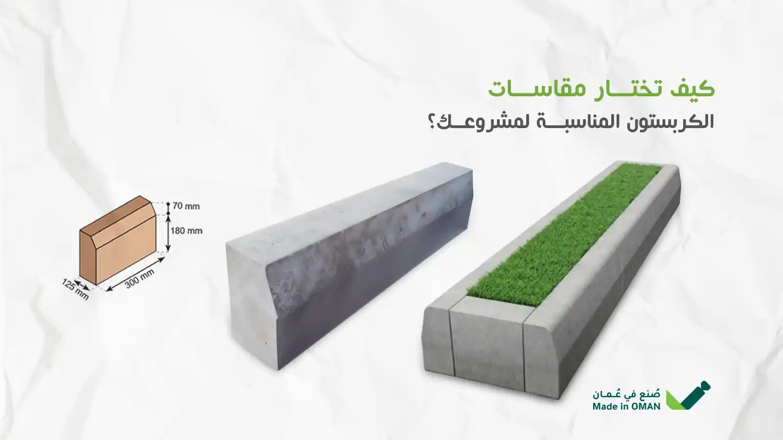 مقاسات الكربستون