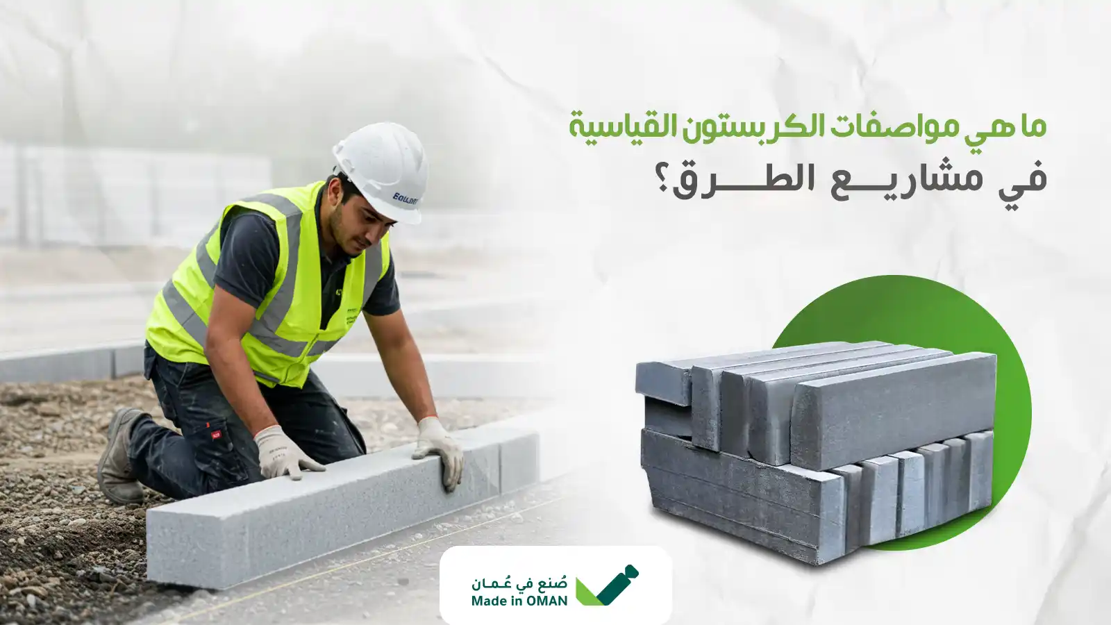مواصفات الكربستون