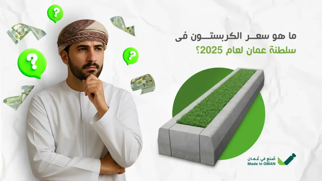 سعر الكربستون