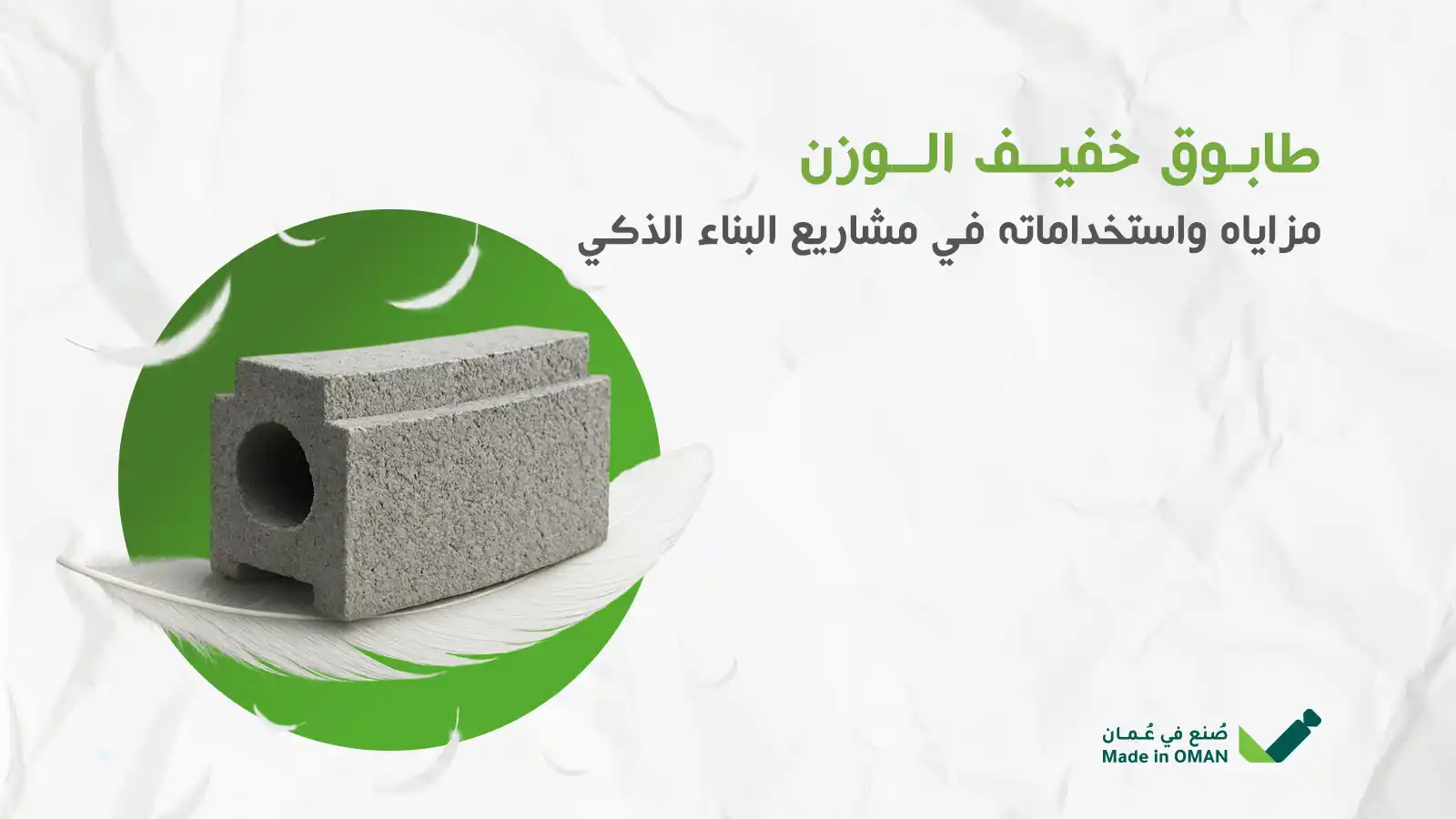 تركيب الطابوق