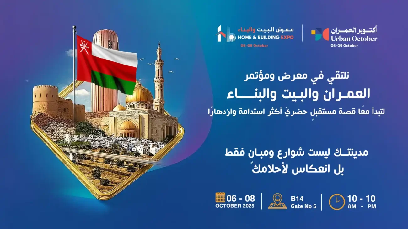 معرض البيت والبناء بسلطنة عمان